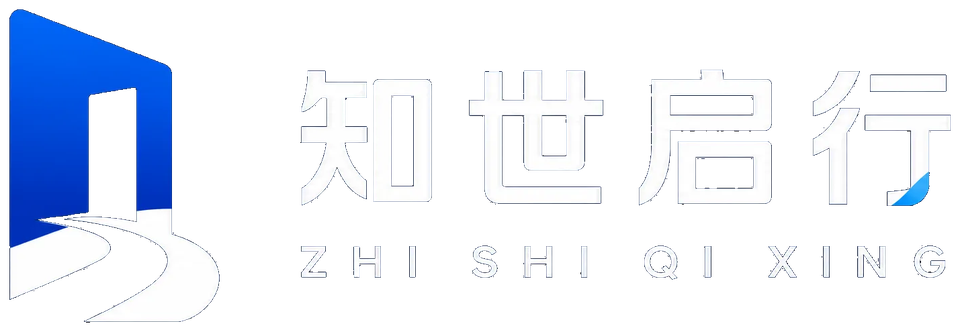 深圳市知世启行科技有限公司